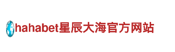 外围买球软件哪个比较好-专业机械企业公司